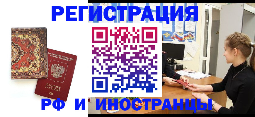 временная регистрация гарантия в Коми