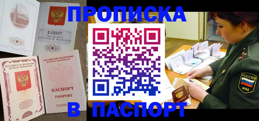 прописка иностранных граждан в Коми