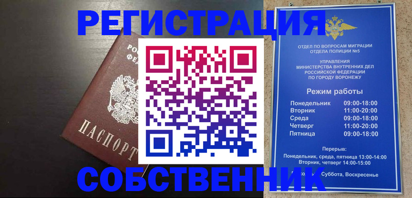 временная прописка в Коми