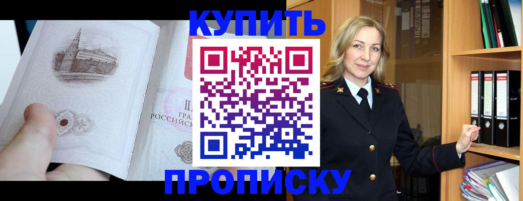 прописка для школы в Коми